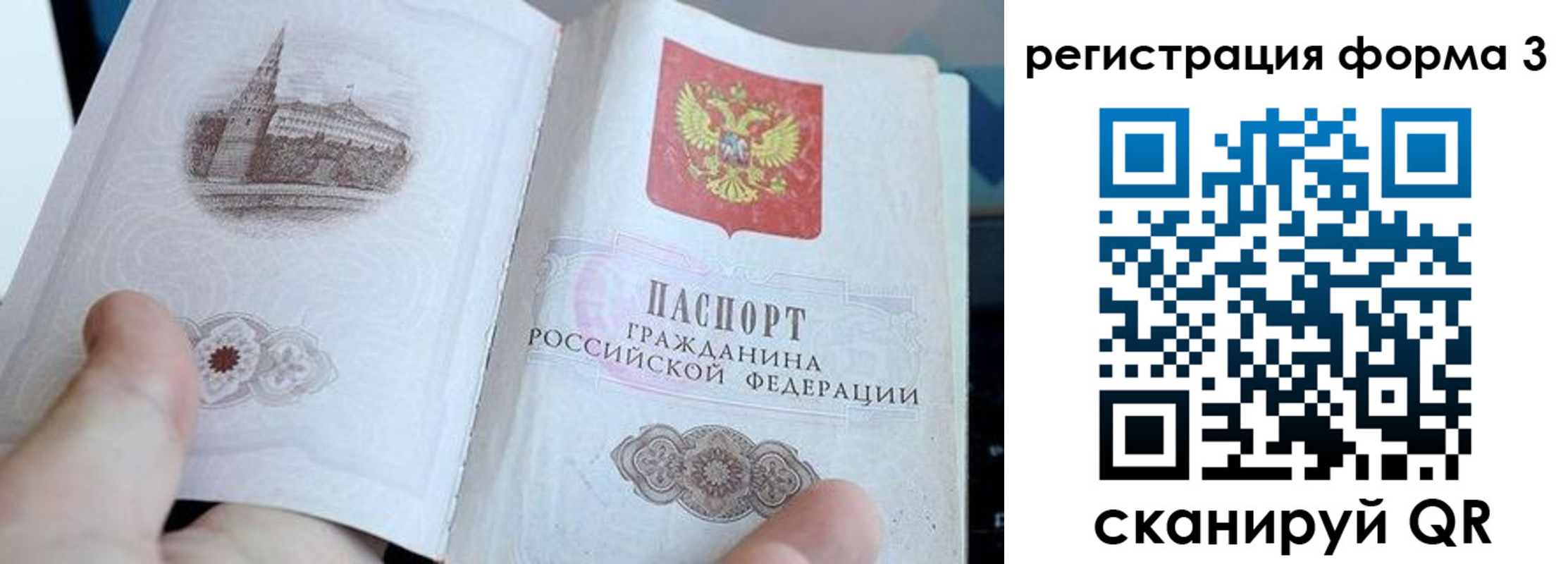 временная регистрация поиск в Балаково
