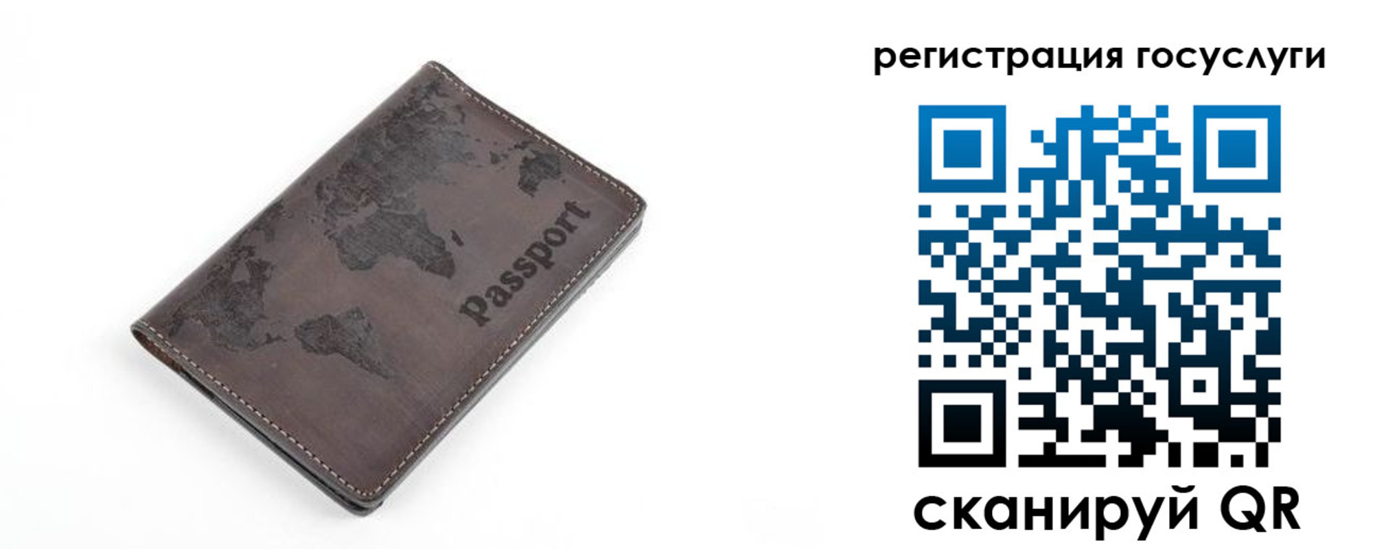 прописка для работы в Балаково