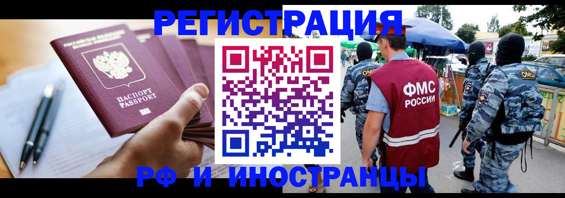 прописка от собственника в Балаково