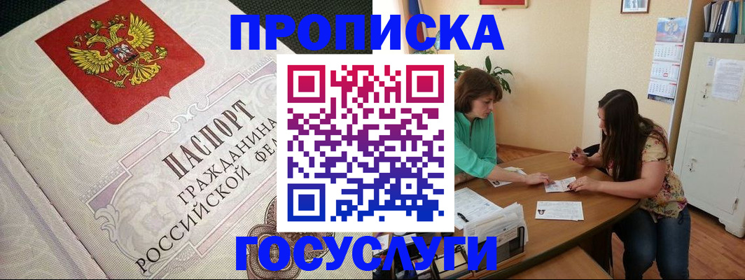 миграционный учет в Балаково