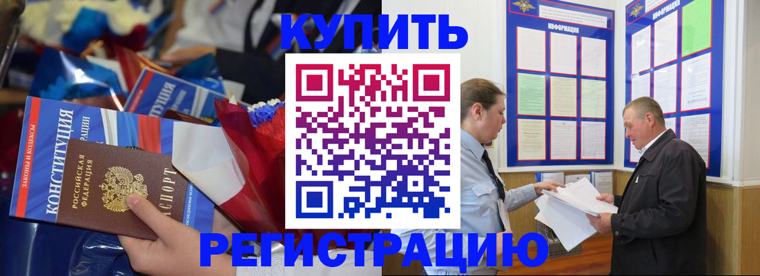 где прописаться в Балаково