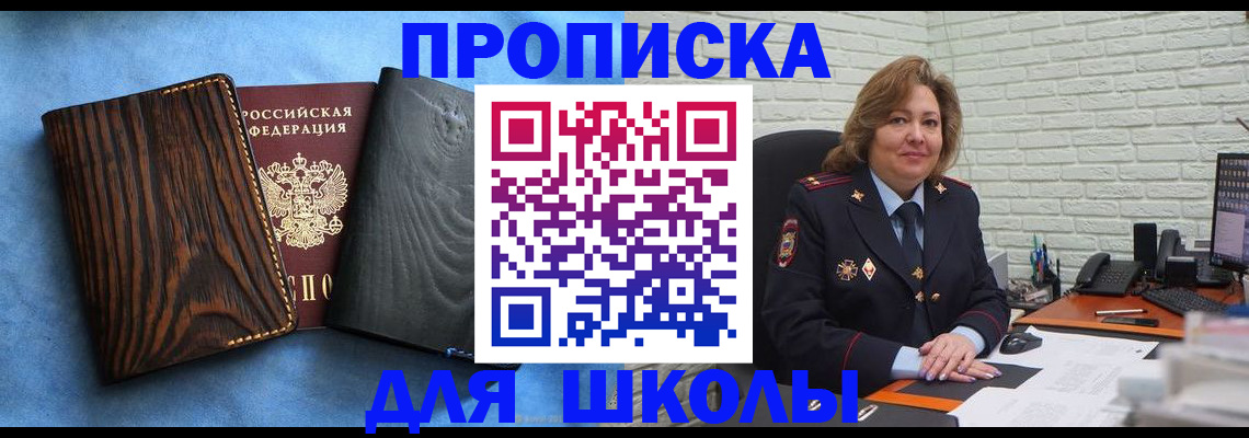 временная регистрация адрес в Балаково